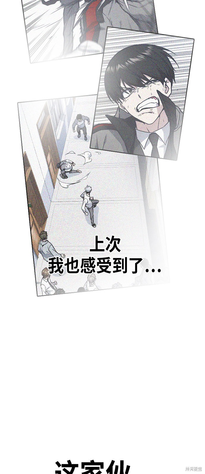 痞子学霸 第112话 第17页