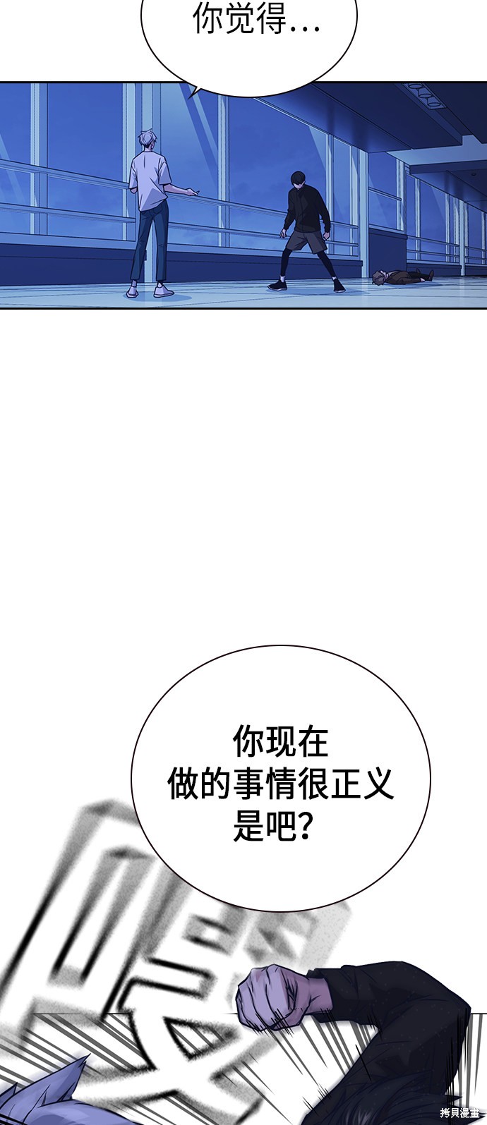 痞子学霸 第112话 第19页