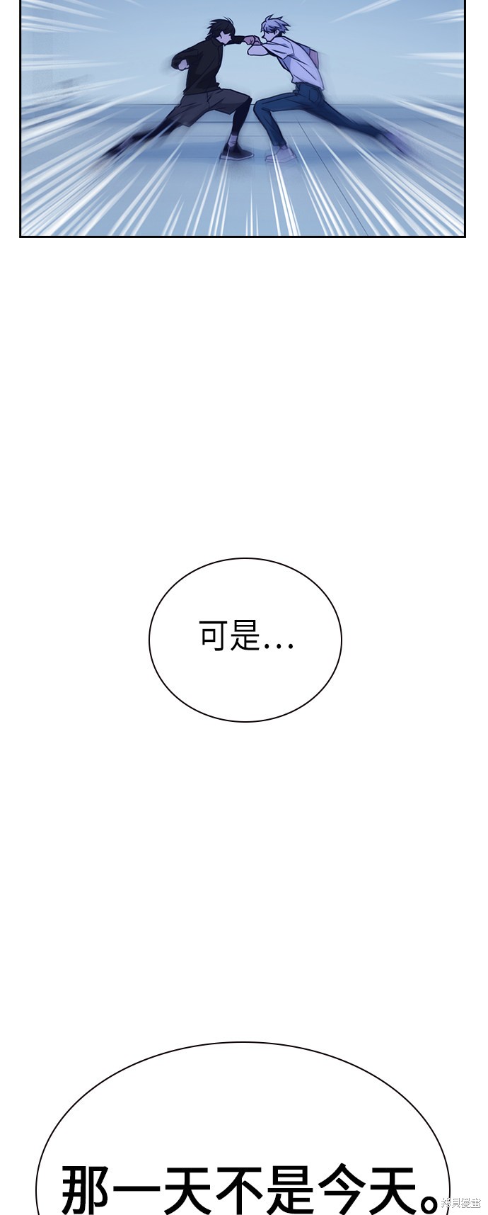 痞子学霸 第112话 第39页