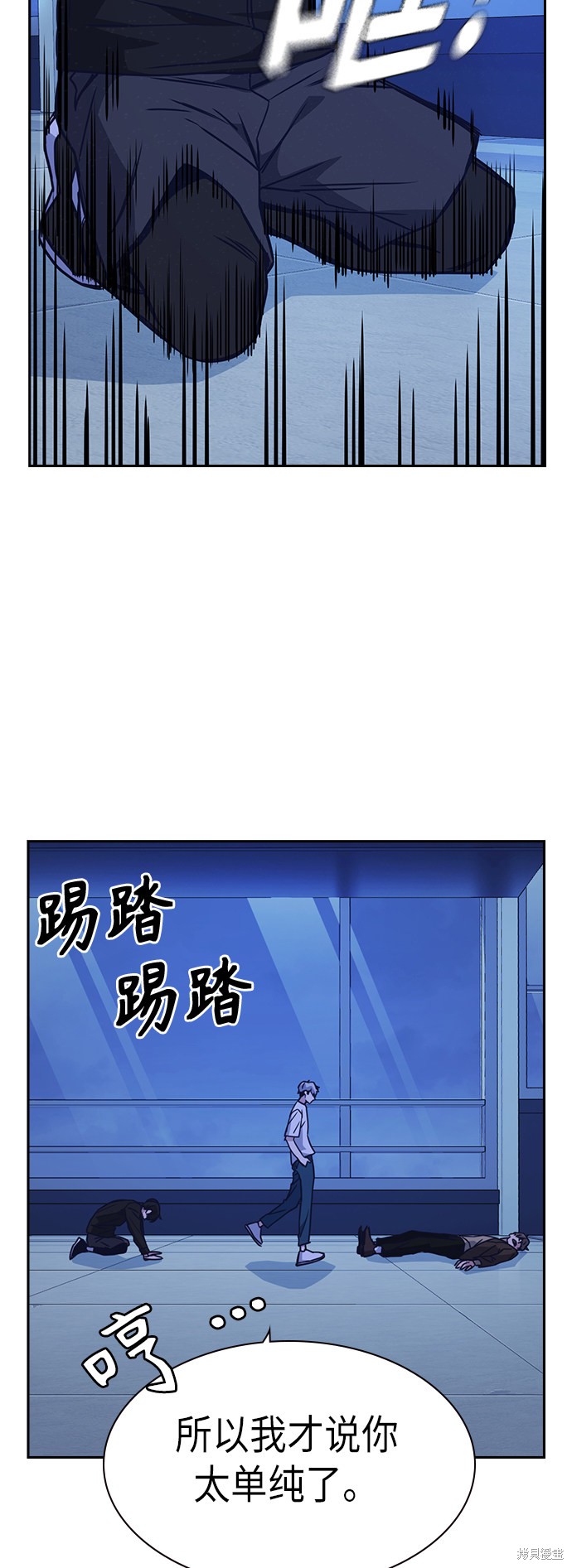 痞子学霸 第112话 第55页