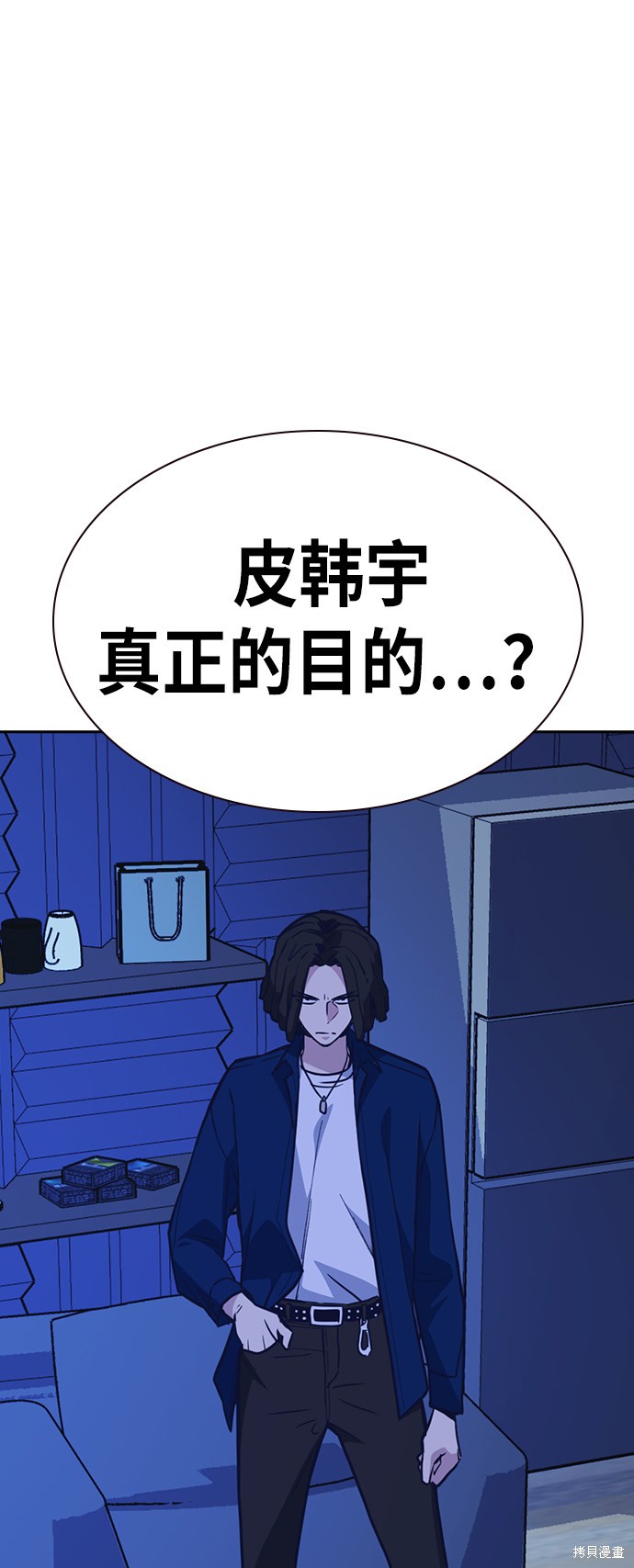 痞子学霸 第112话 第74页