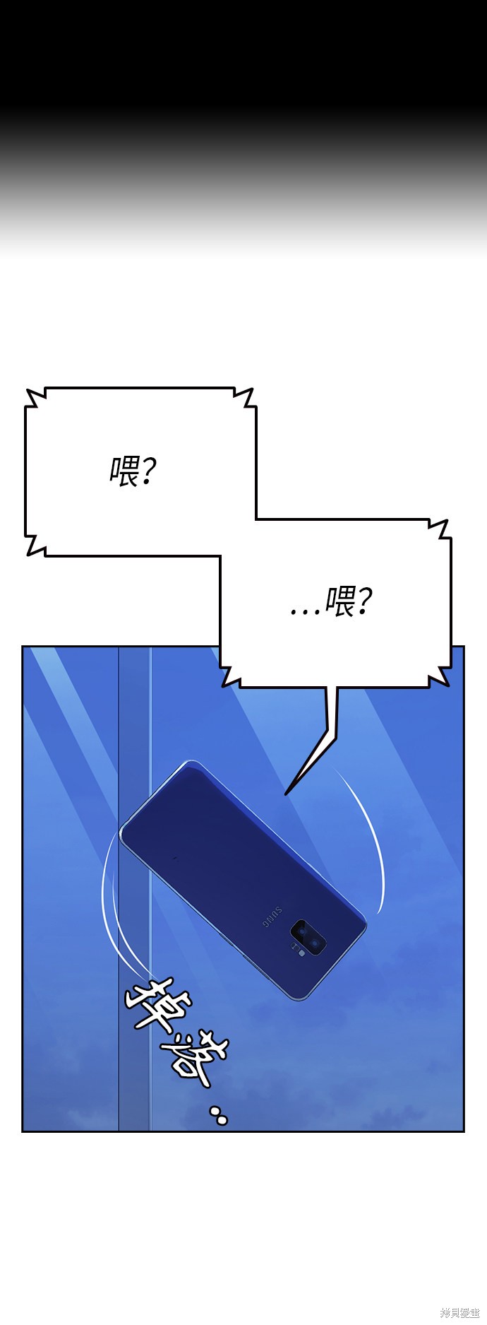 痞子学霸 第113话 第2页