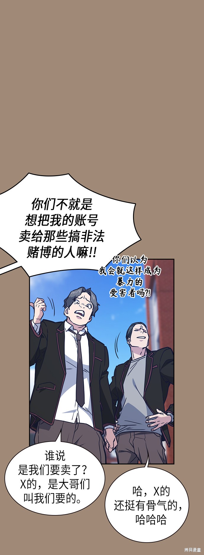 痞子学霸 第113话 第12页
