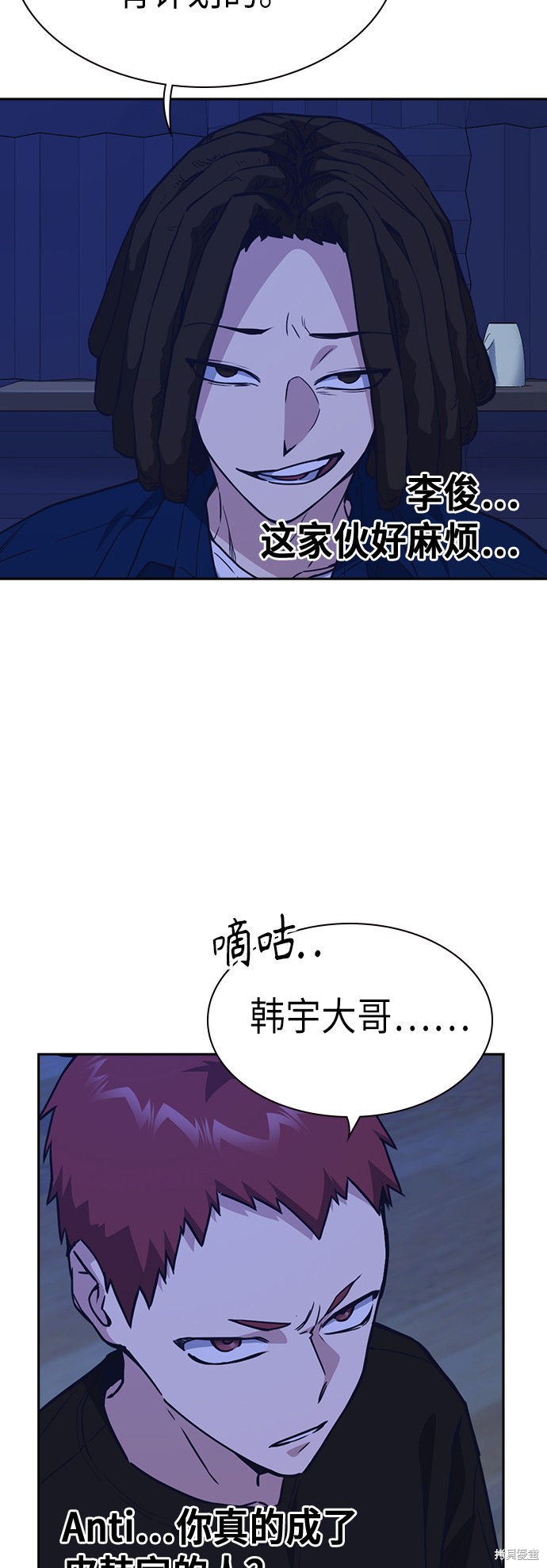 痞子学霸 第113话 第19页