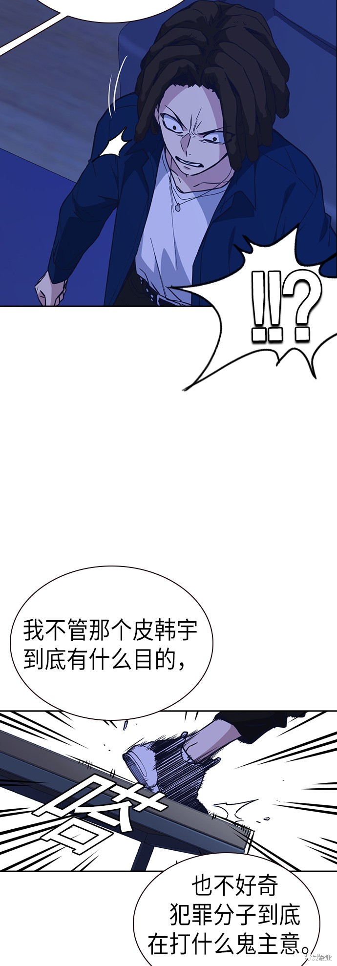痞子学霸 第113话 第25页