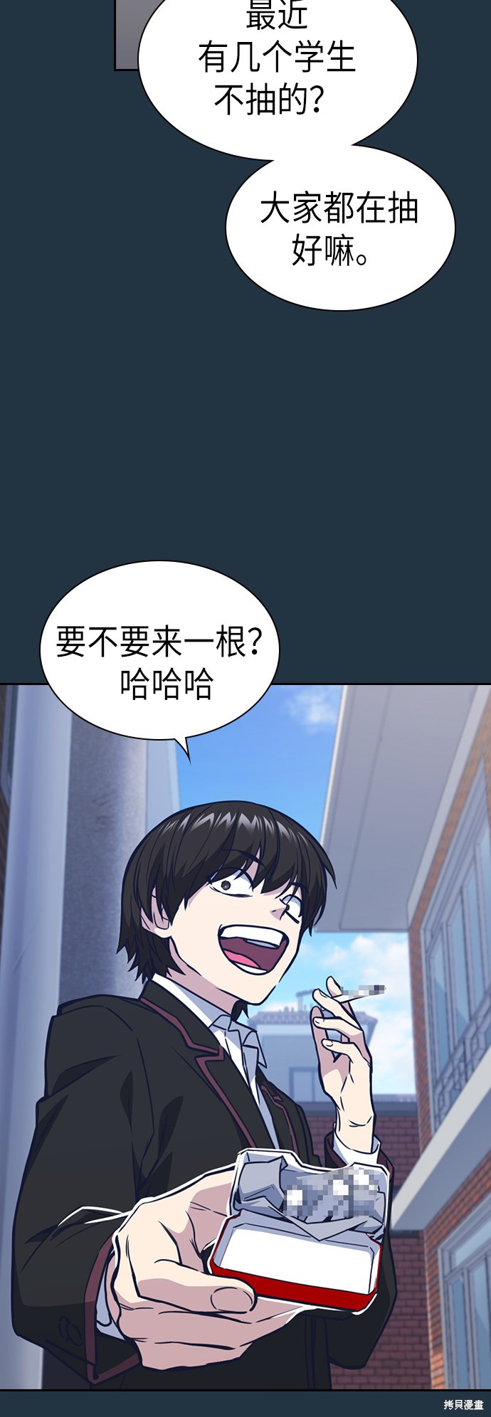 痞子学霸 第113话 第36页