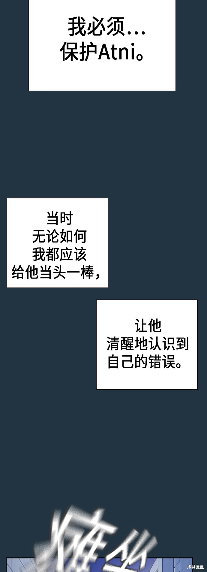 痞子学霸 第113话 第46页