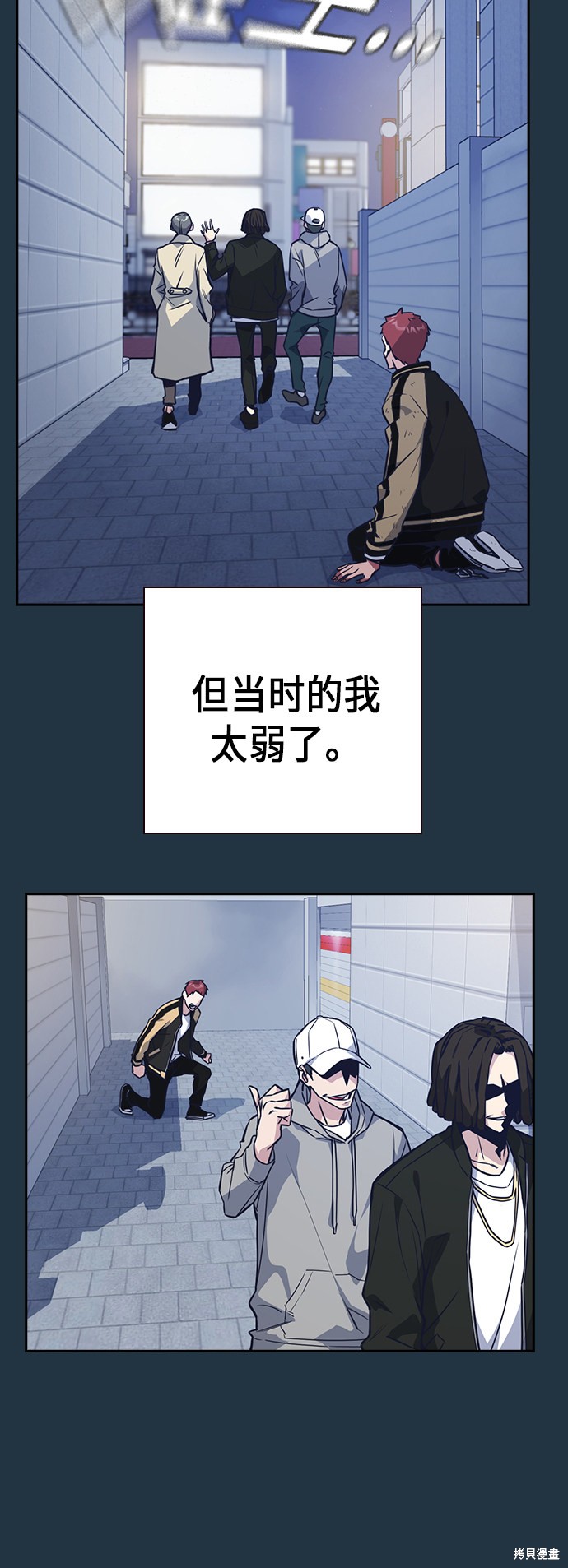 痞子学霸 第113话 第47页