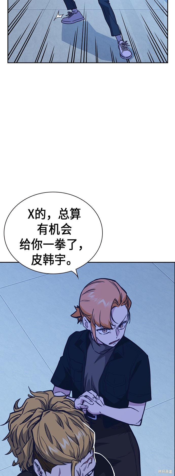 痞子学霸 第113话 第6页