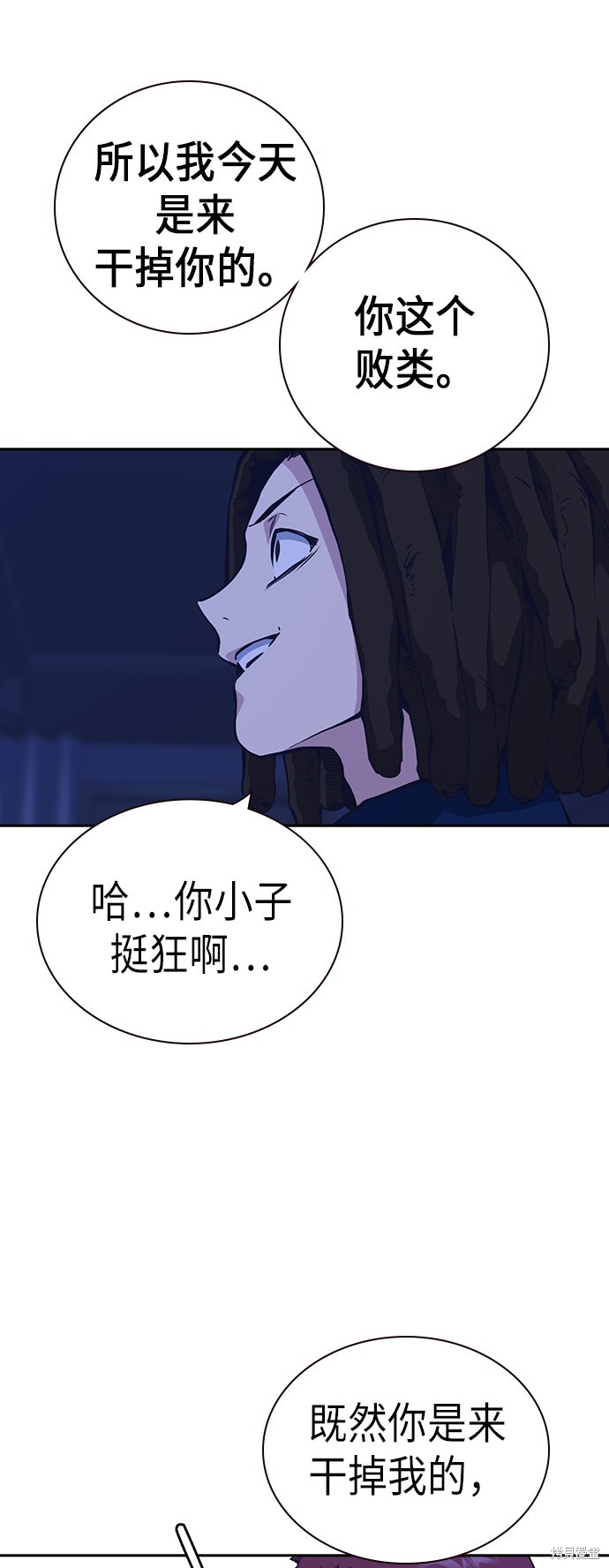 痞子学霸 第113话 第56页
