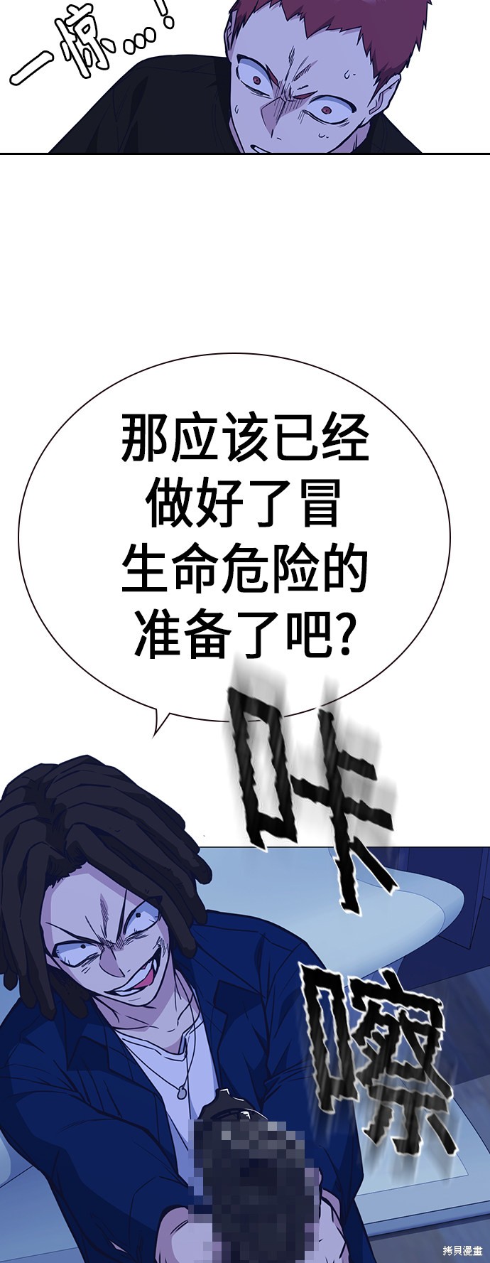 痞子学霸 第113话 第57页