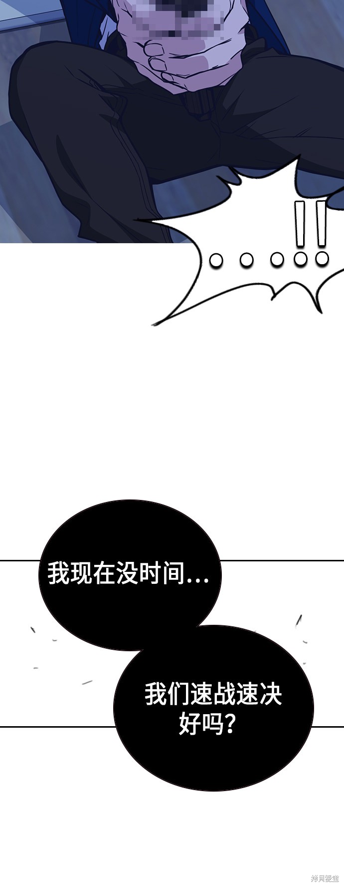 痞子学霸 第113话 第58页