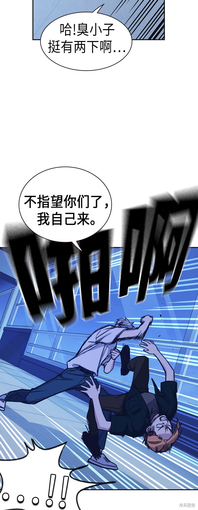痞子学霸 第113话 第64页