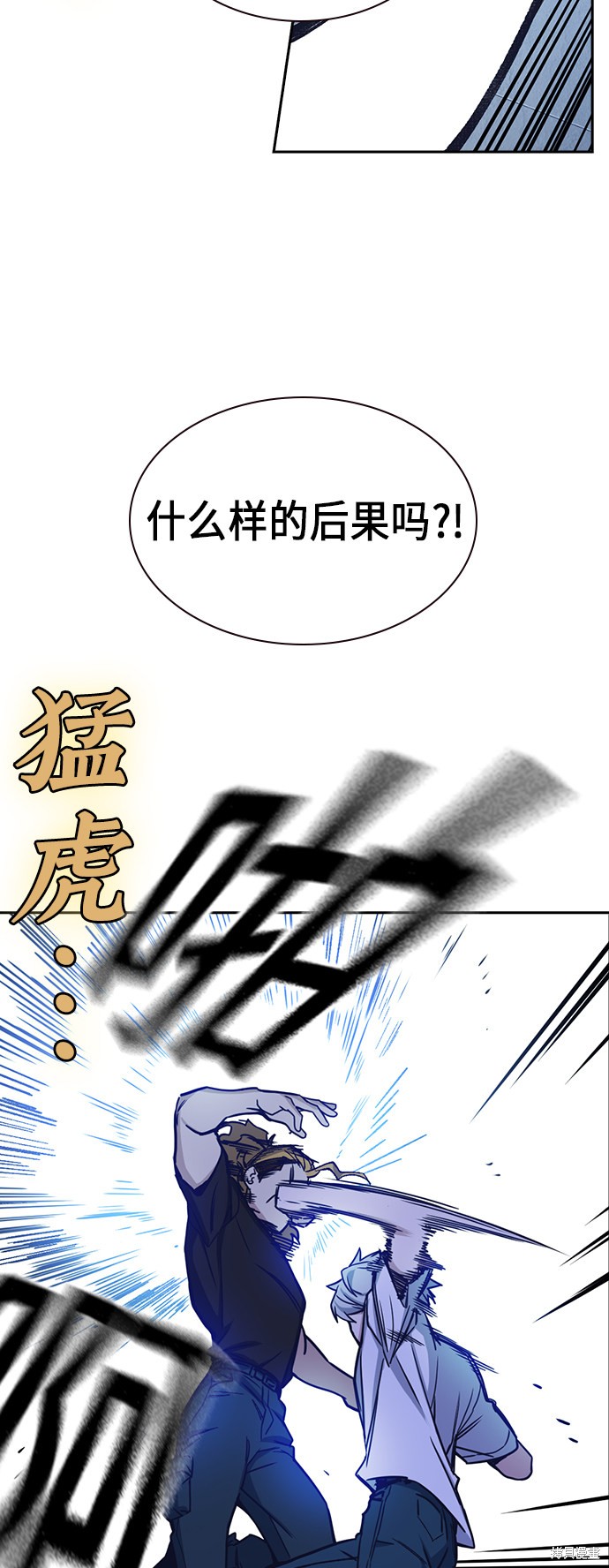 痞子学霸 第113话 第66页