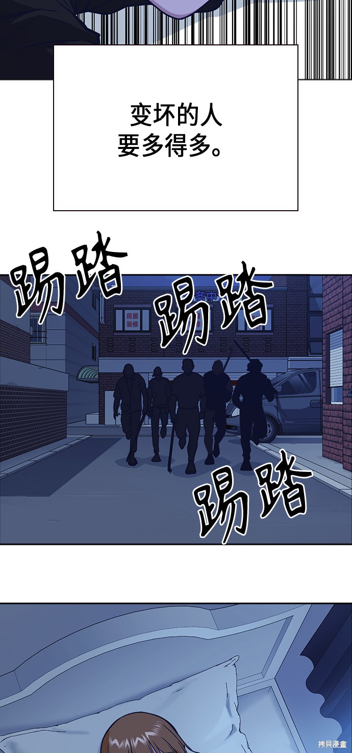 痞子学霸 第113话 第78页