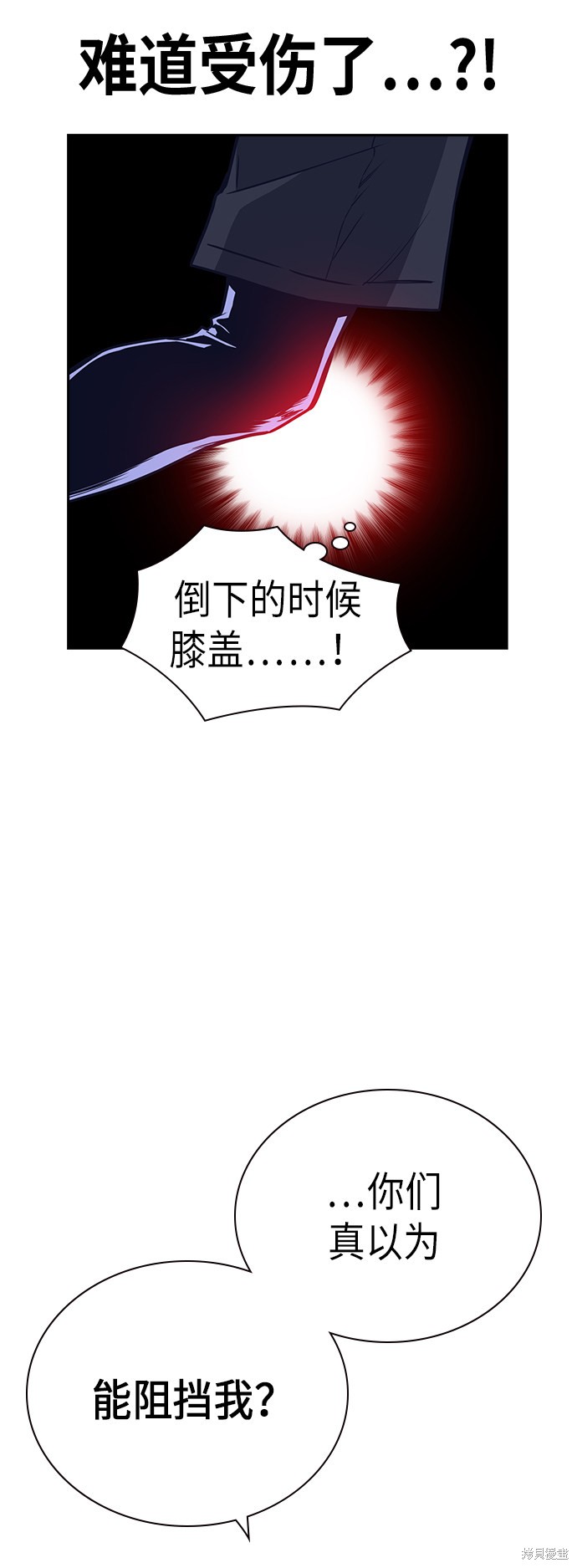 痞子学霸 第113话 第9页