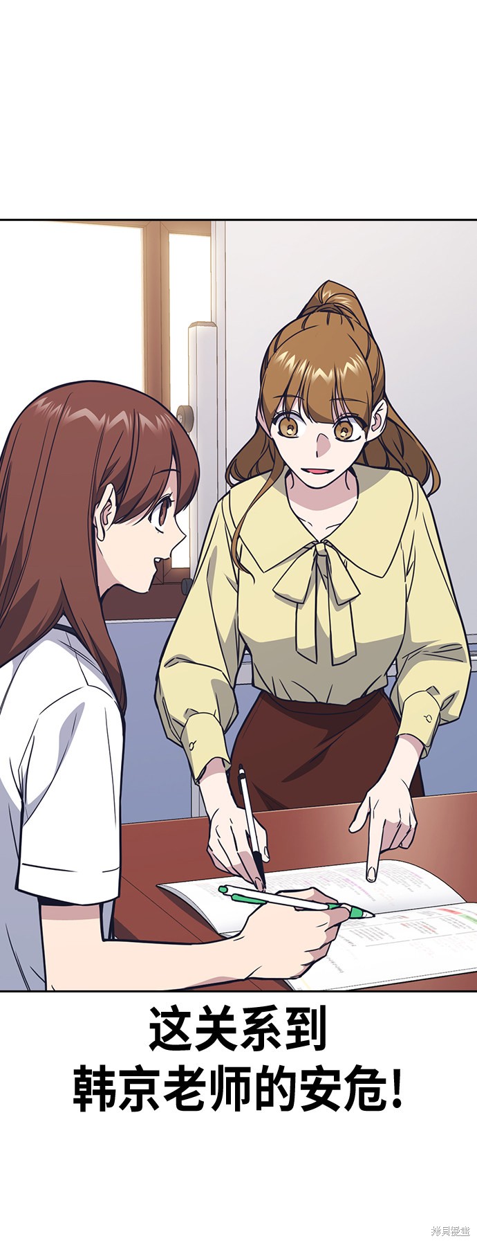 痞子学霸 第114话 第11页