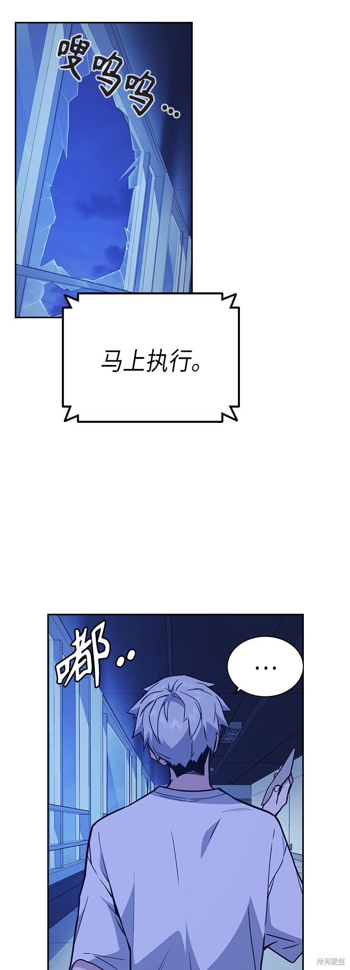 痞子学霸 第114话 第15页