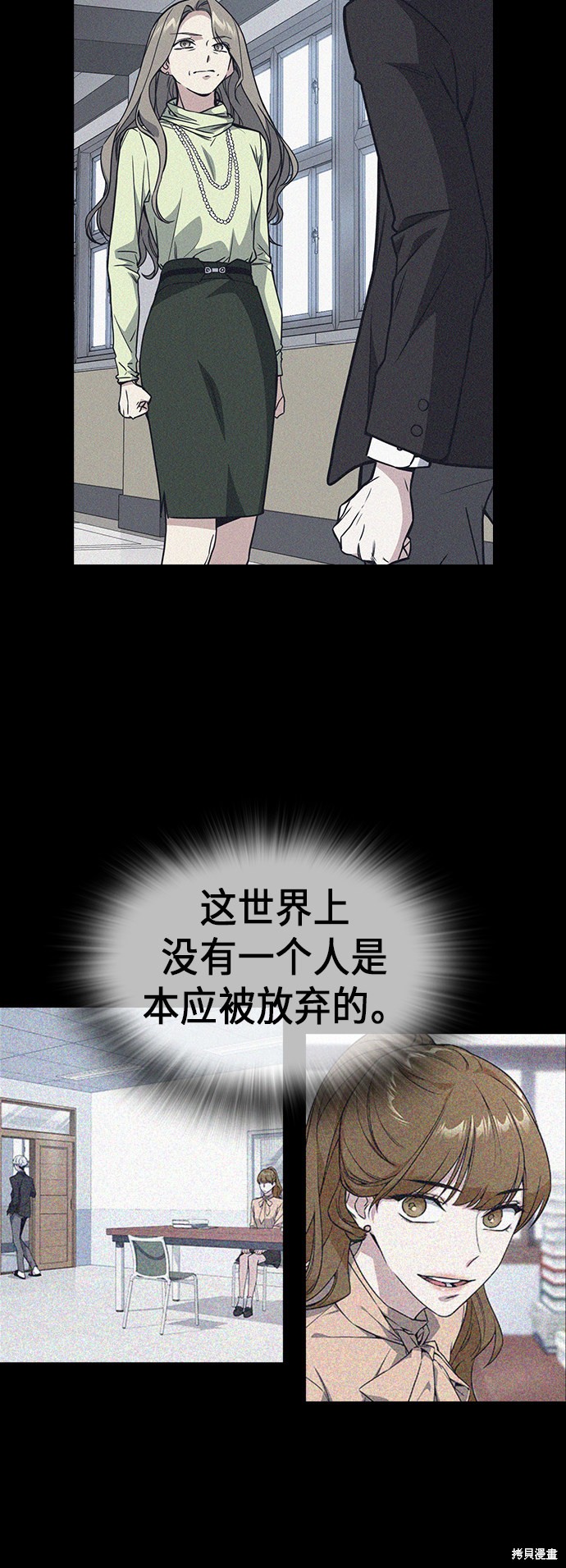 痞子学霸 第114话 第17页