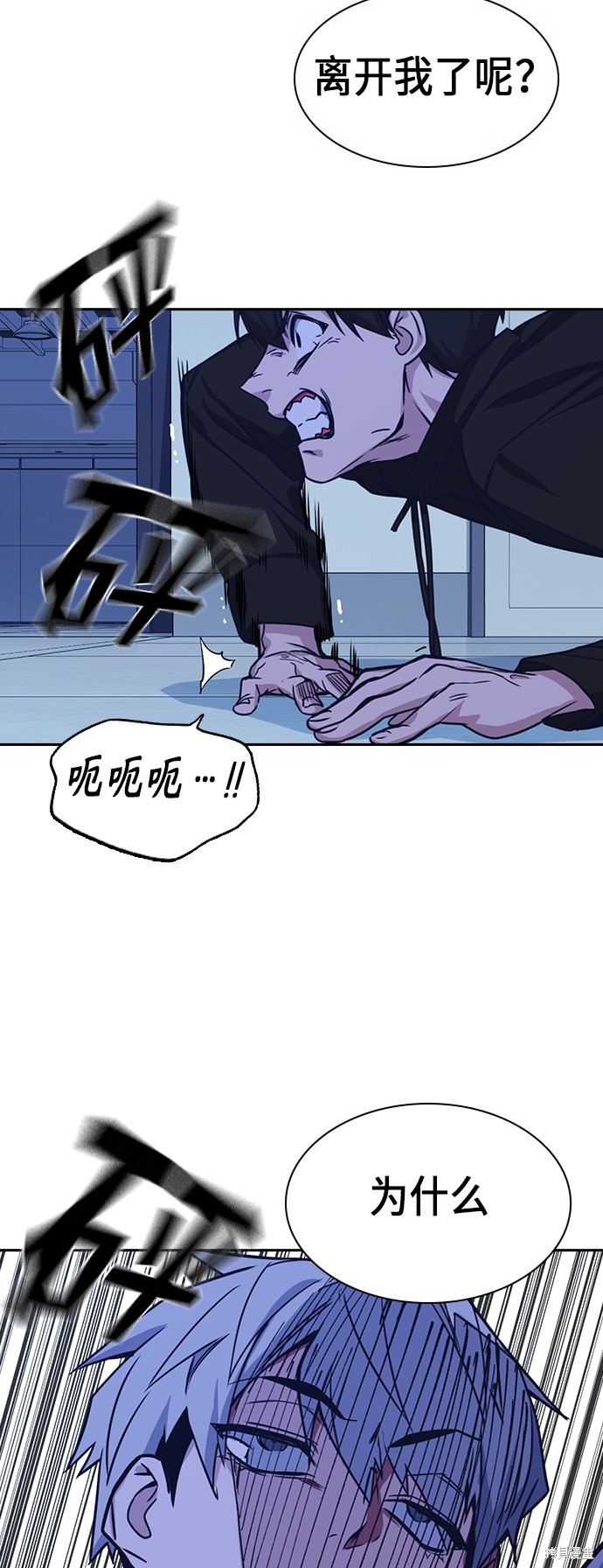 痞子学霸 第114话 第27页