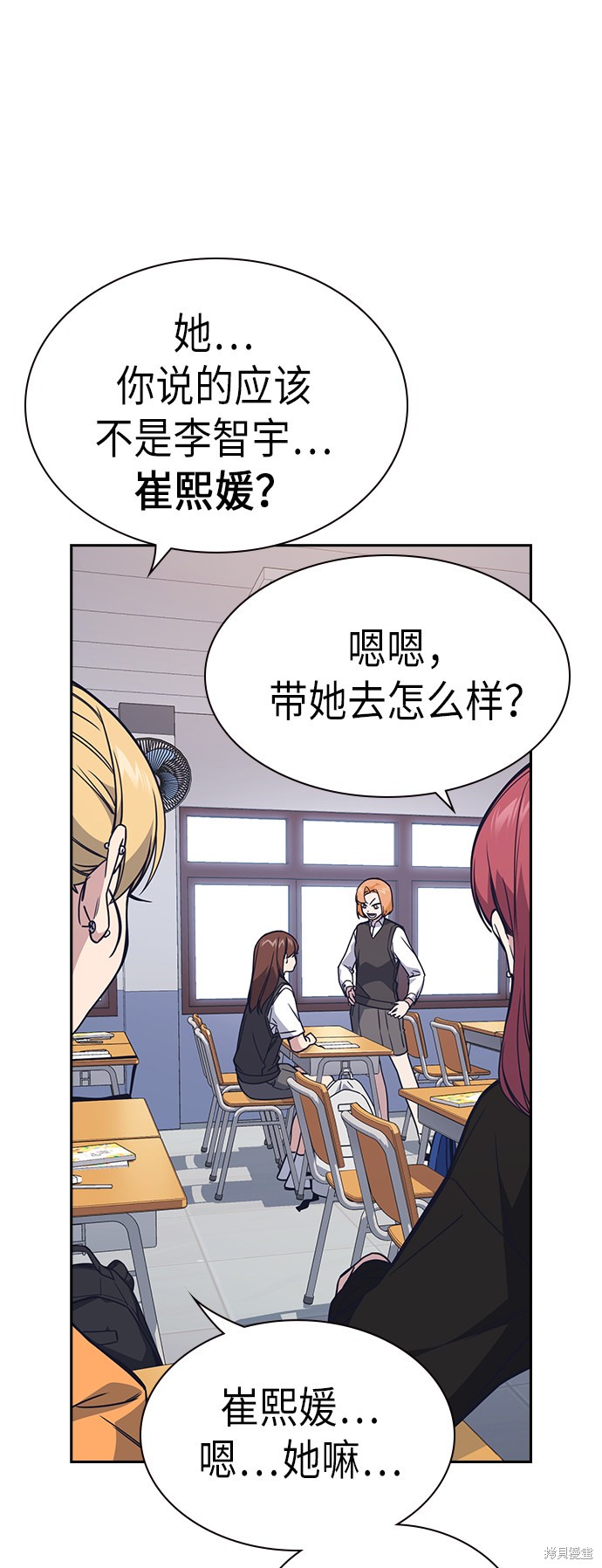痞子学霸 第114话 第4页