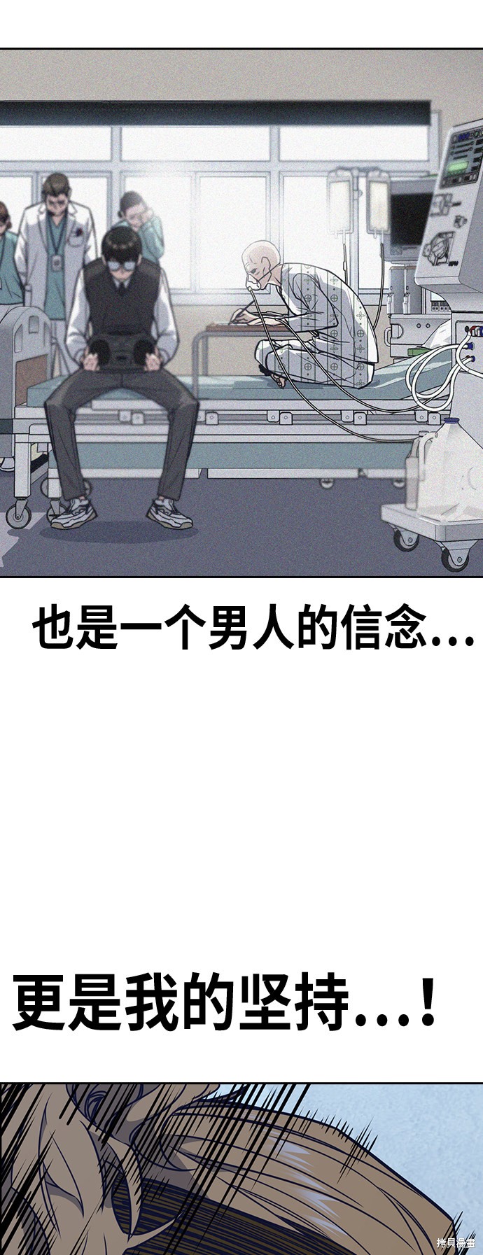 痞子学霸 第114话 第33页