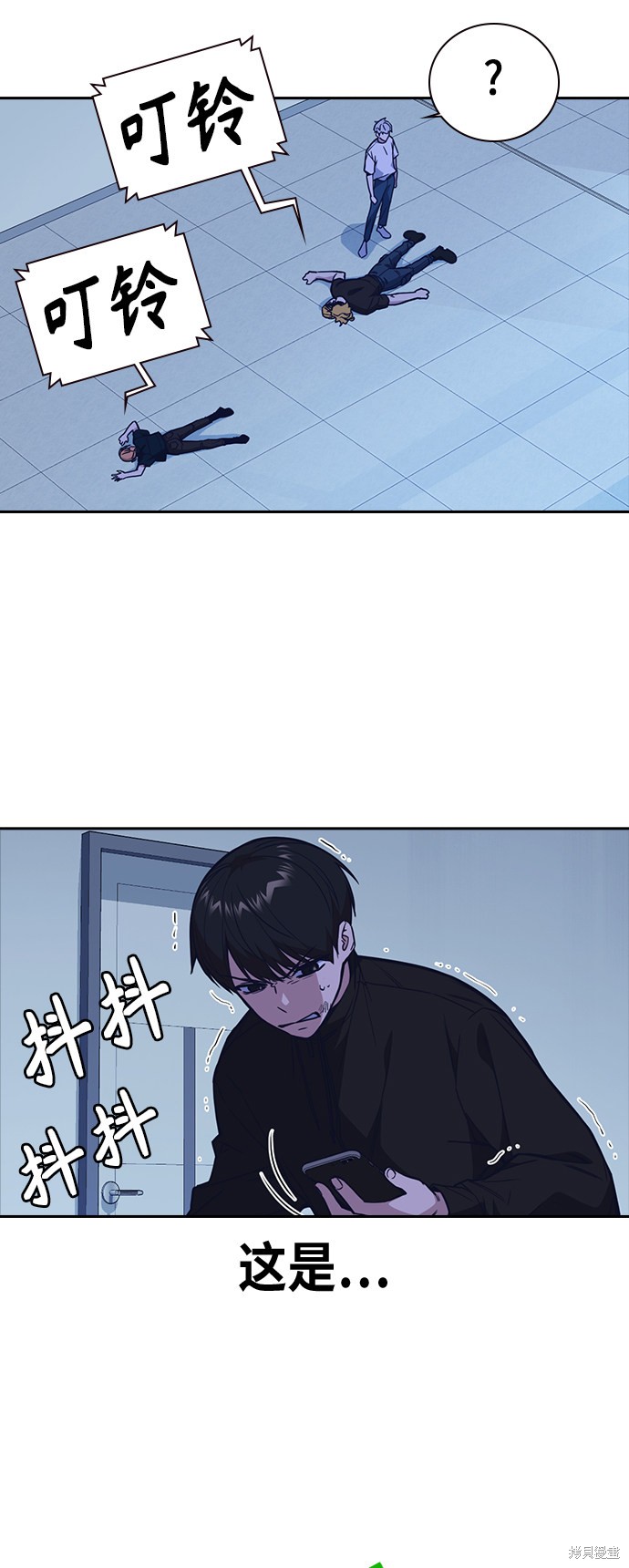 痞子学霸 第114话 第43页