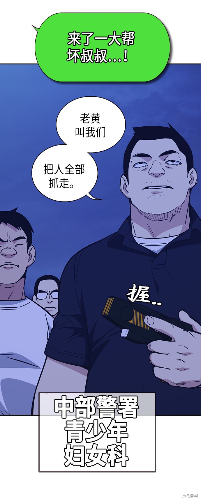 痞子学霸 第114话 第46页