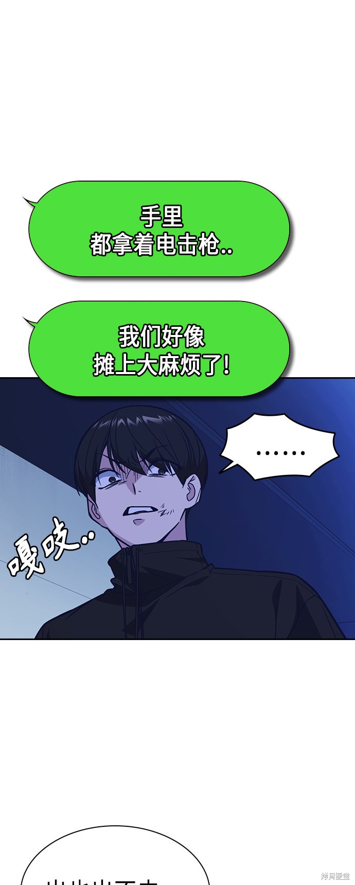 痞子学霸 第114话 第47页