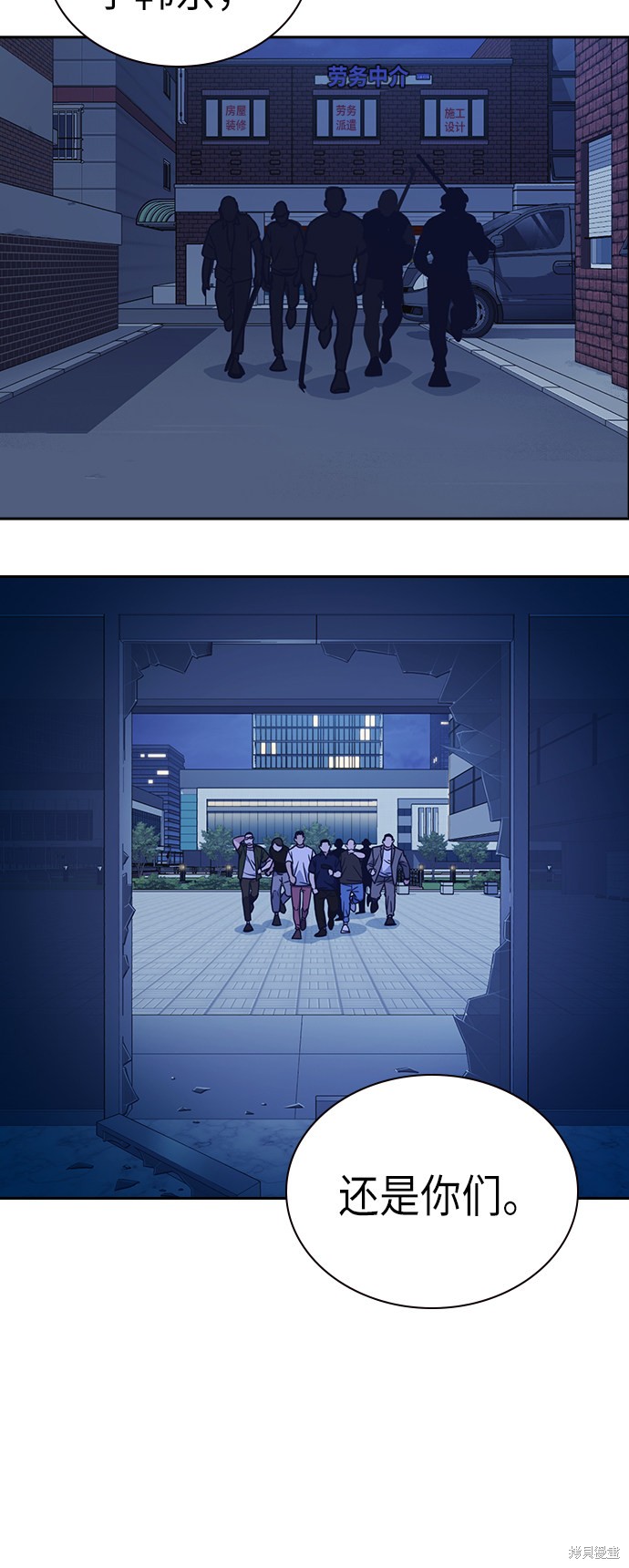 痞子学霸 第114话 第49页