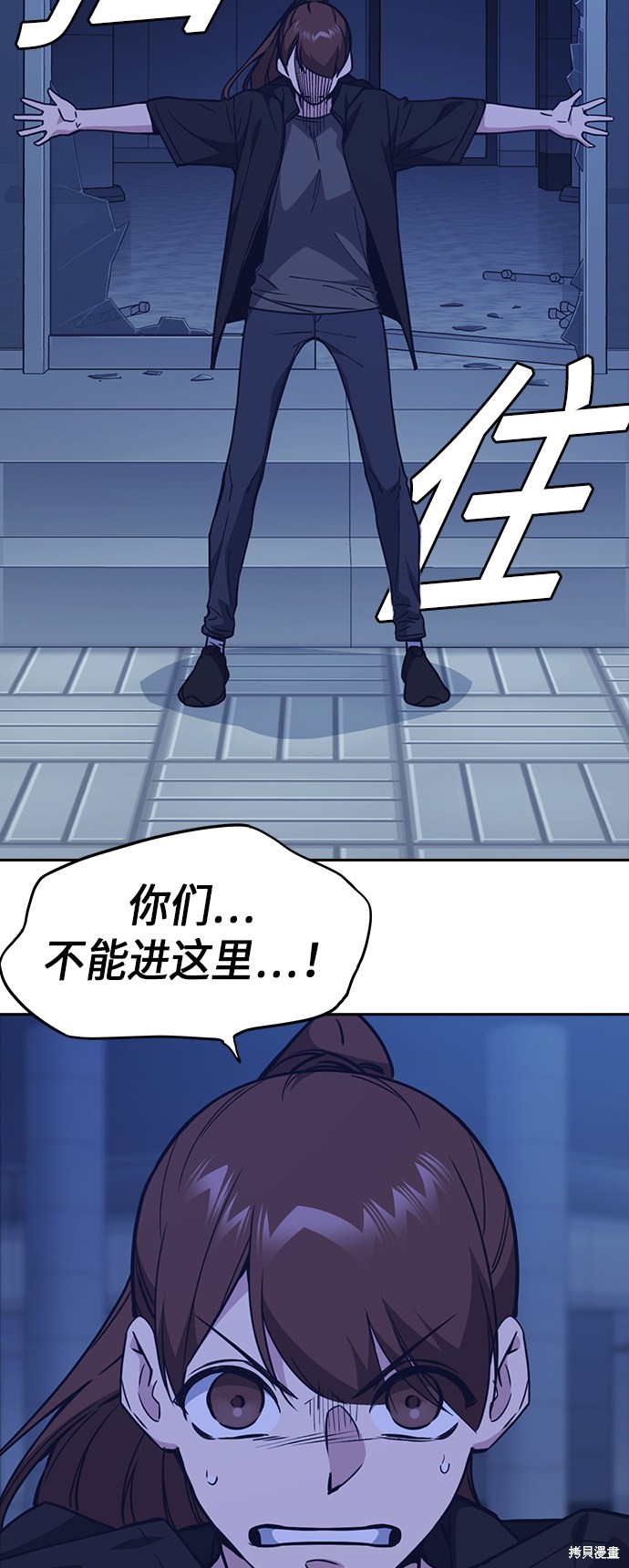 痞子学霸 第114话 第51页