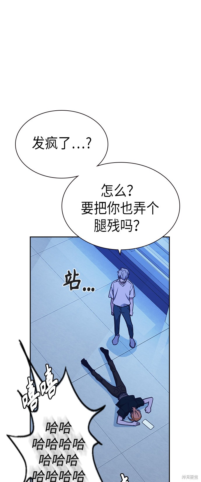 痞子学霸 第114话 第56页