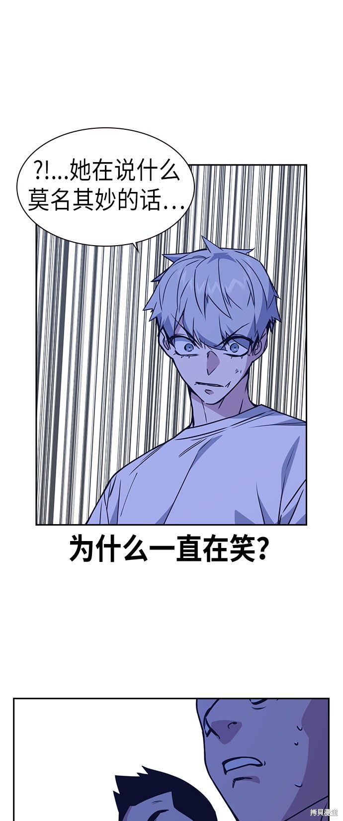 痞子学霸 第114话 第59页