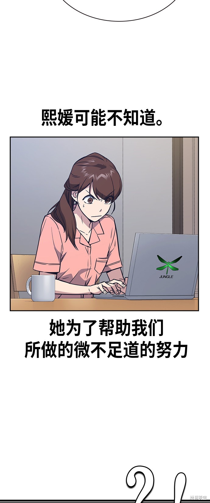痞子学霸 第114话 第63页