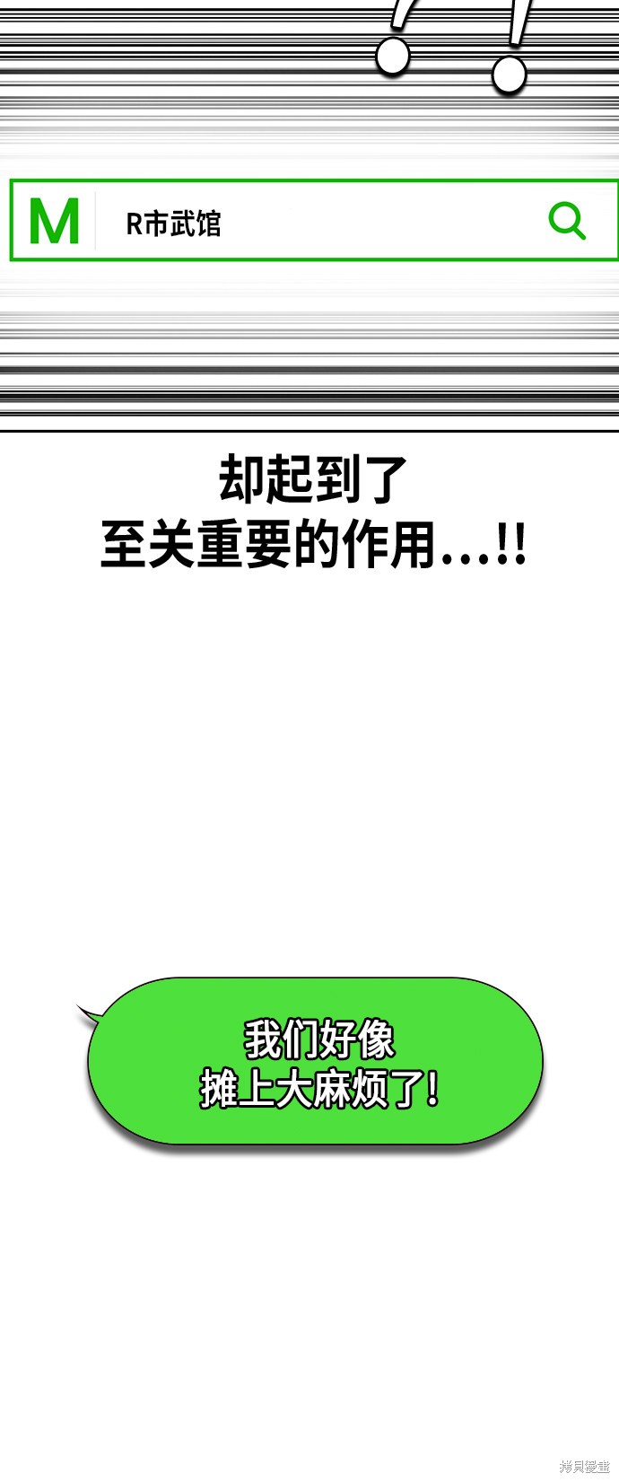痞子学霸 第114话 第64页