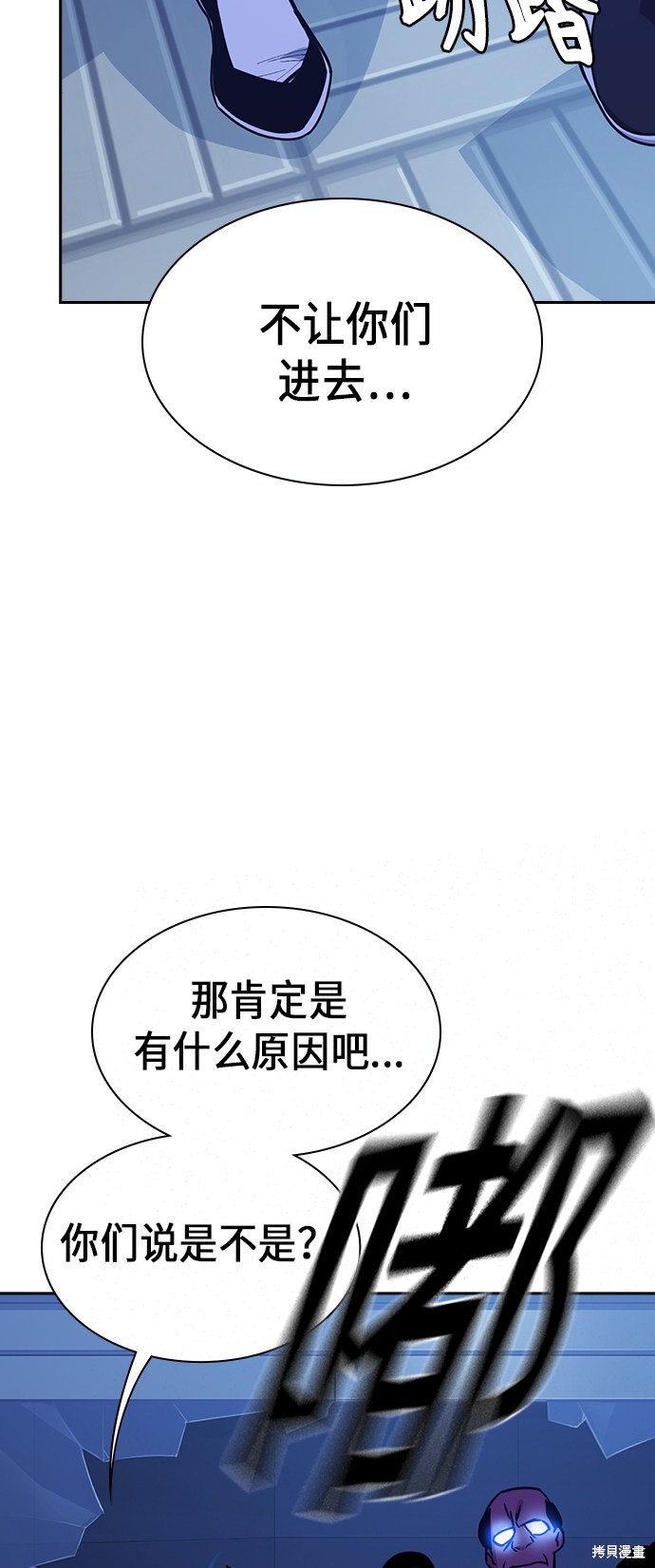 痞子学霸 第114话 第66页