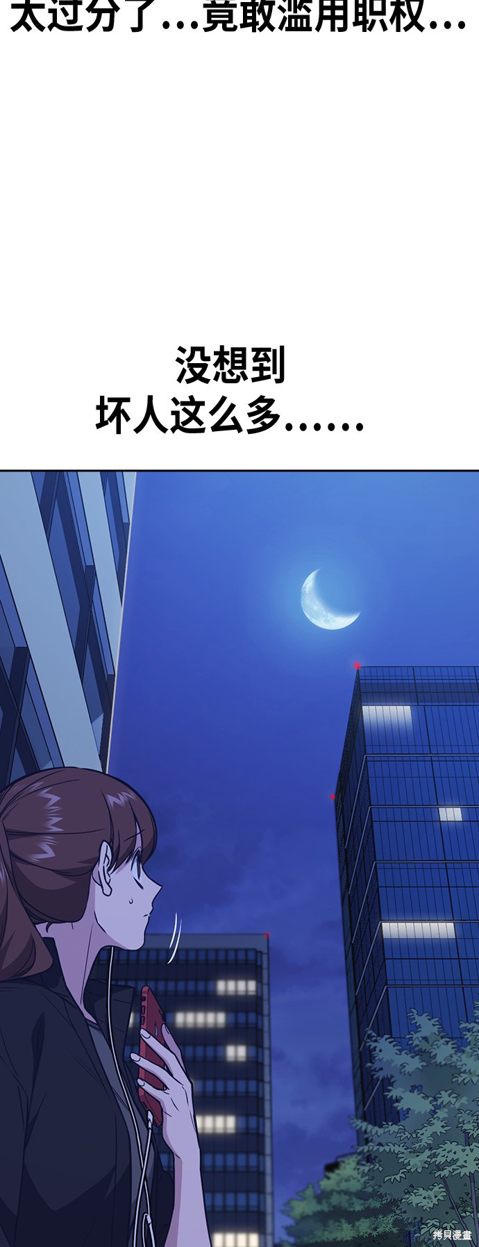 痞子学霸 第114话 第8页