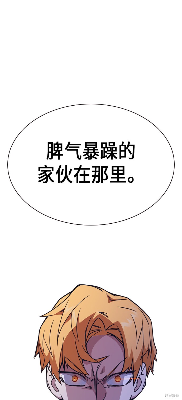 痞子学霸 第114话 第77页