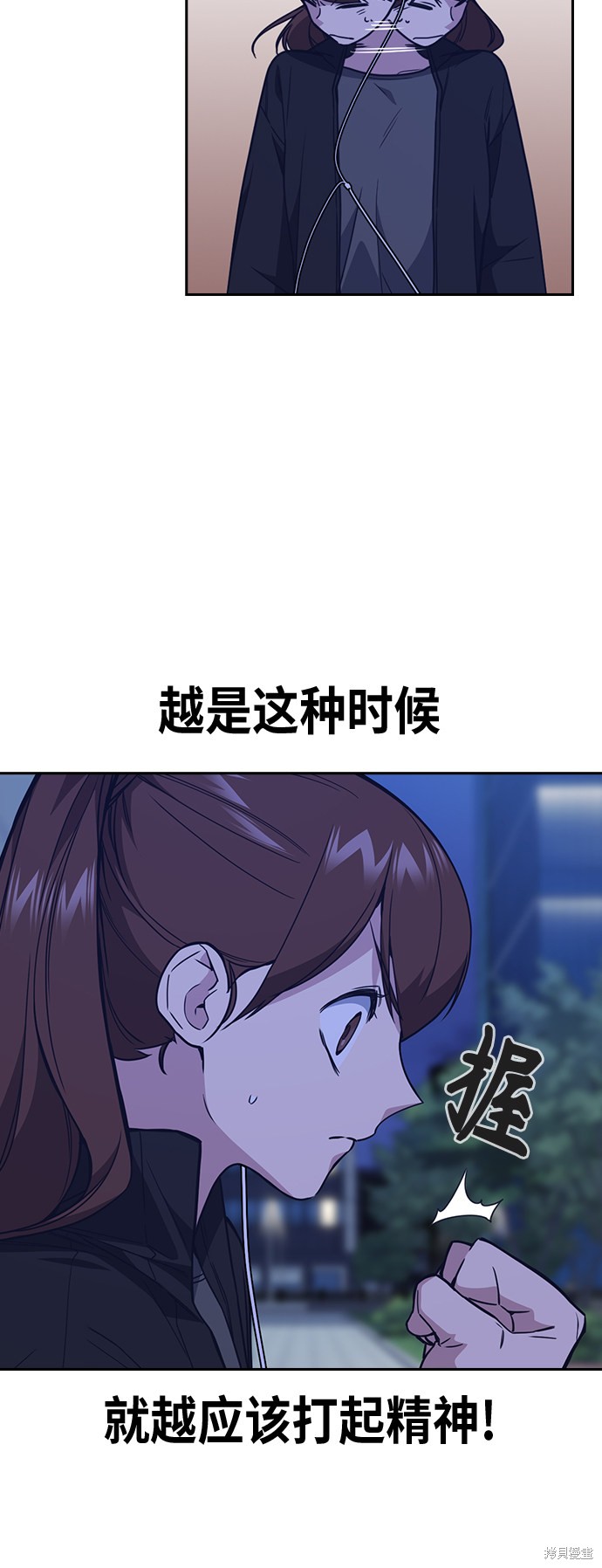 痞子学霸 第114话 第10页