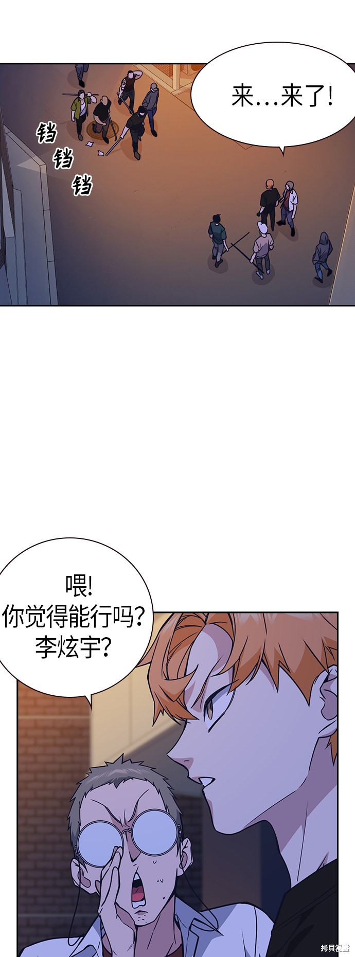 痞子学霸 第115话 第11页
