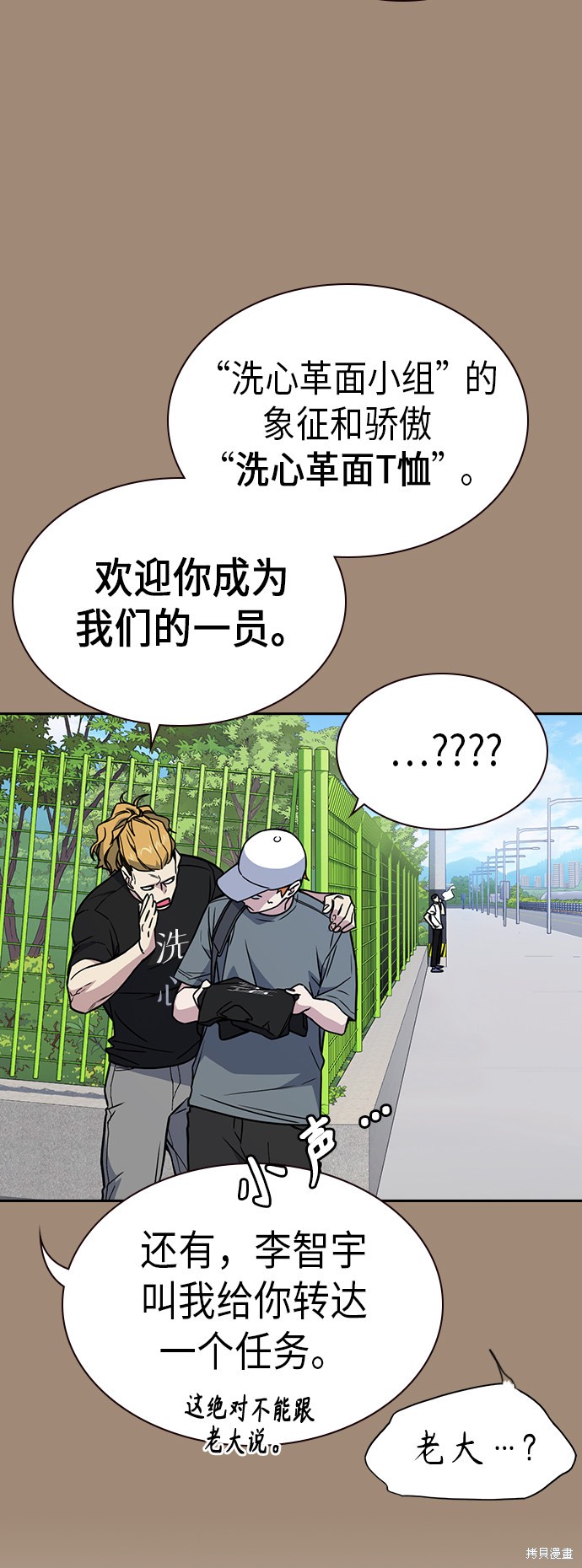痞子学霸 第115话 第13页