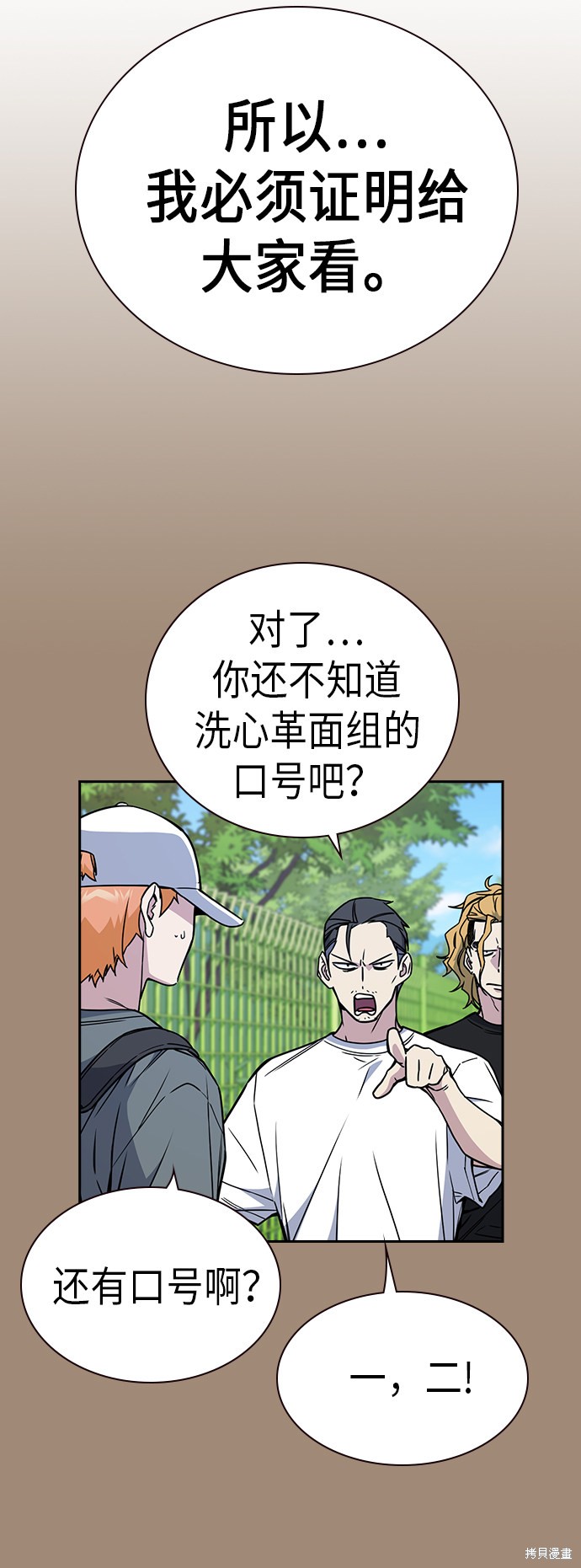 痞子学霸 第115话 第16页