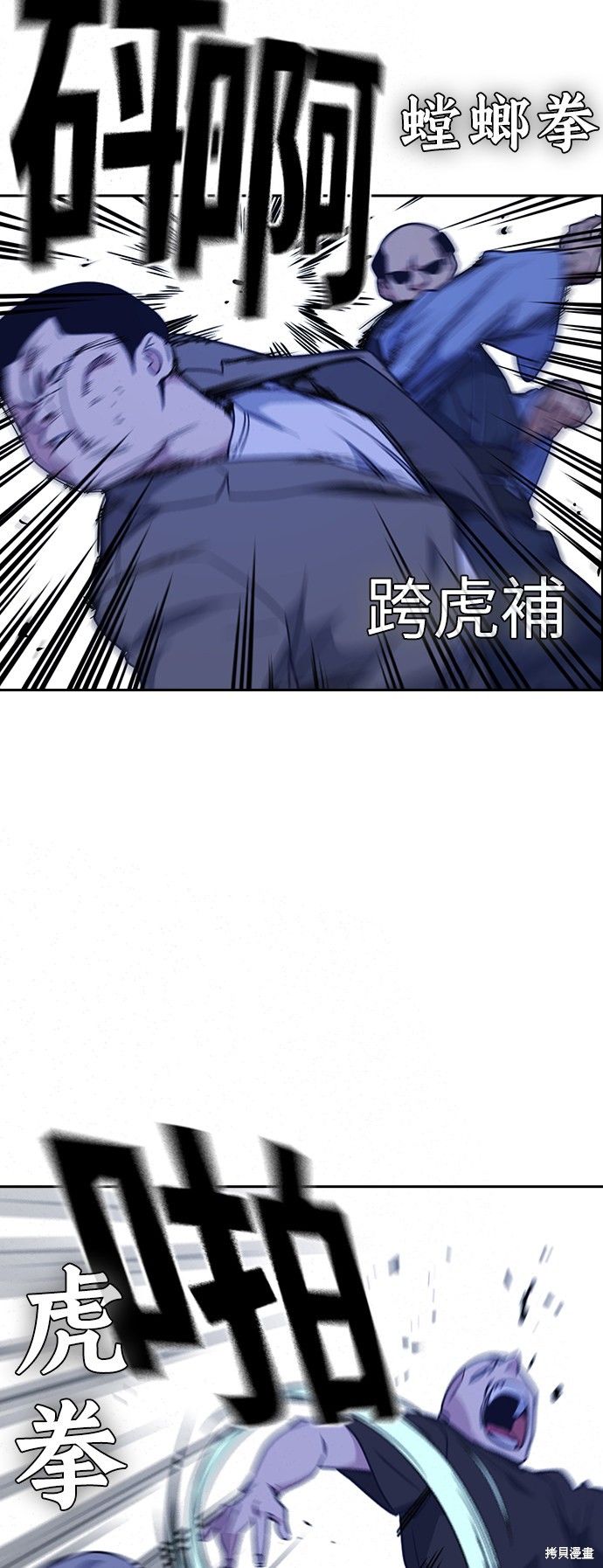 痞子学霸 第115话 第20页