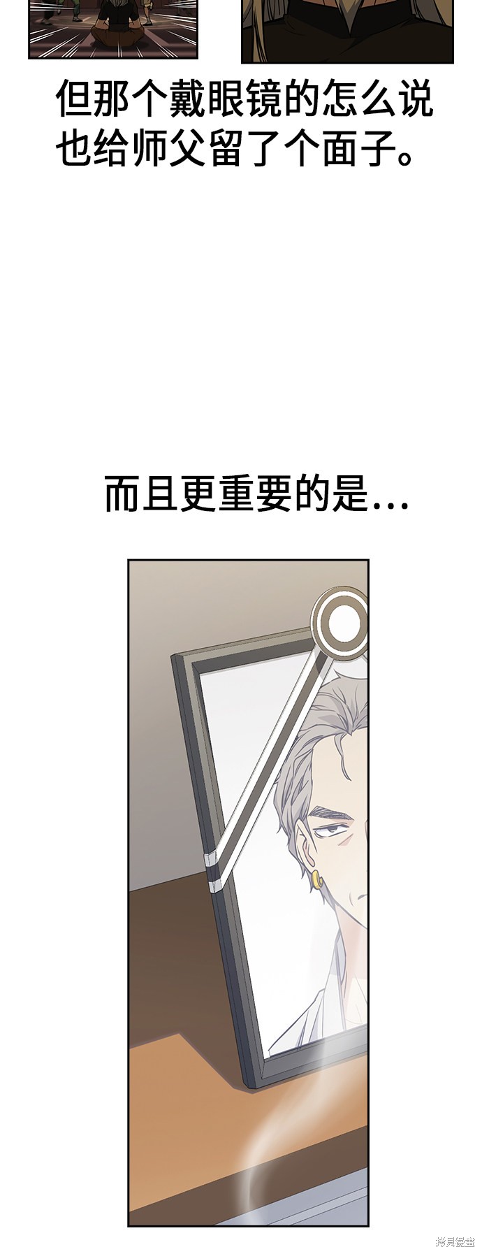 痞子学霸 第115话 第30页