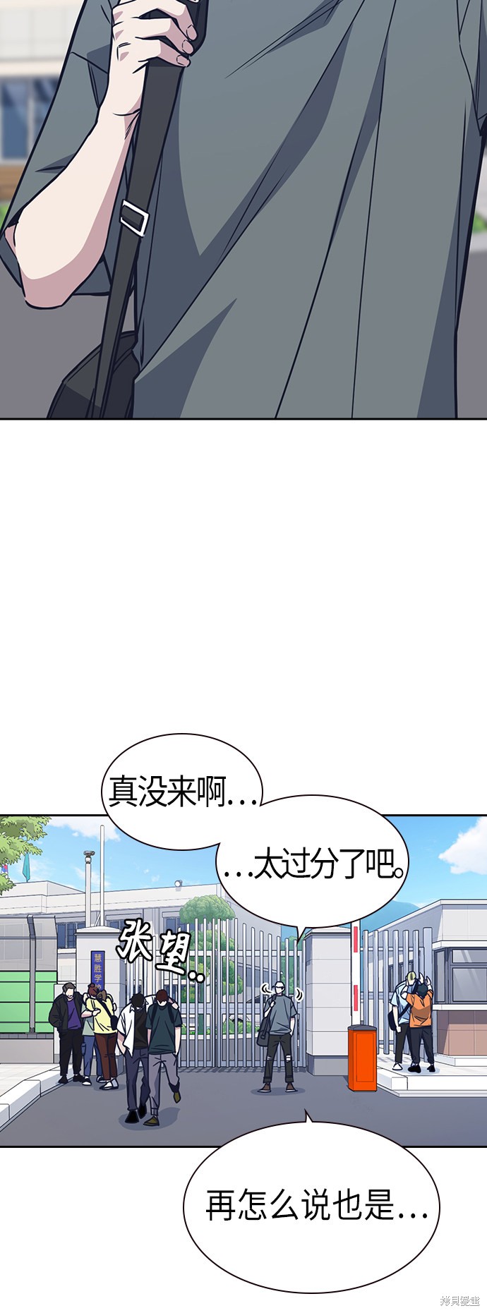 痞子学霸 第115话 第4页