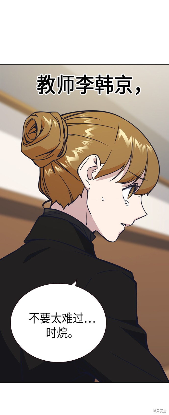 痞子学霸 第115话 第32页