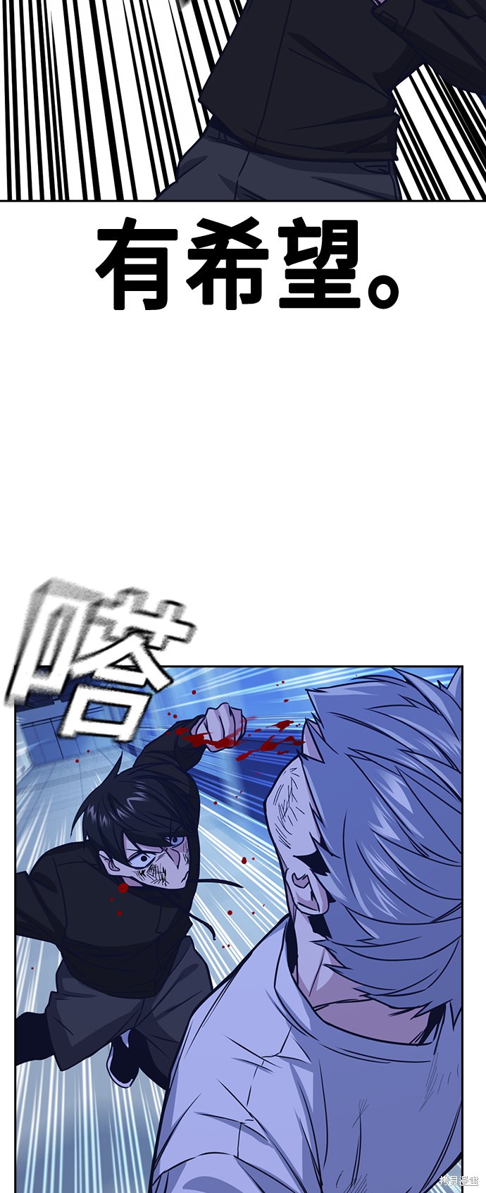 痞子学霸 第115话 第38页