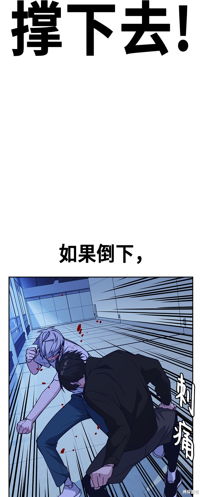 痞子学霸 第115话 第43页