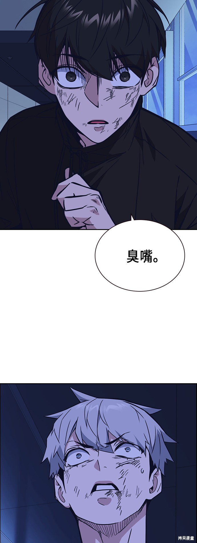 痞子学霸 第115话 第59页