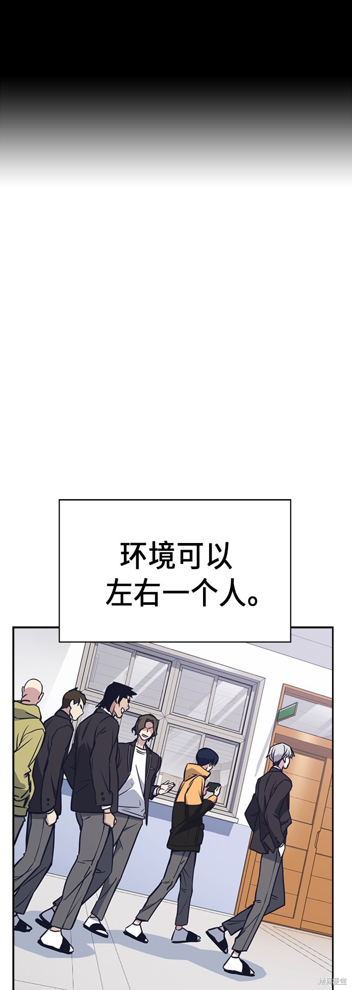 痞子学霸 第116话 第2页
